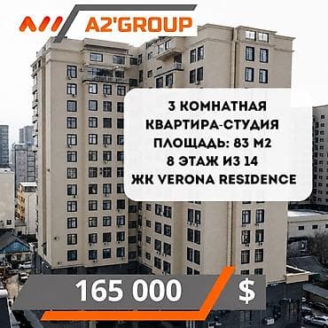 3: 3 комнаты, 83 м², 8 этаж — 1