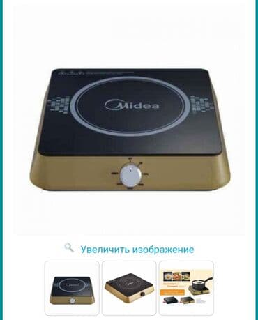 индукционные плита: Жаңы — 2