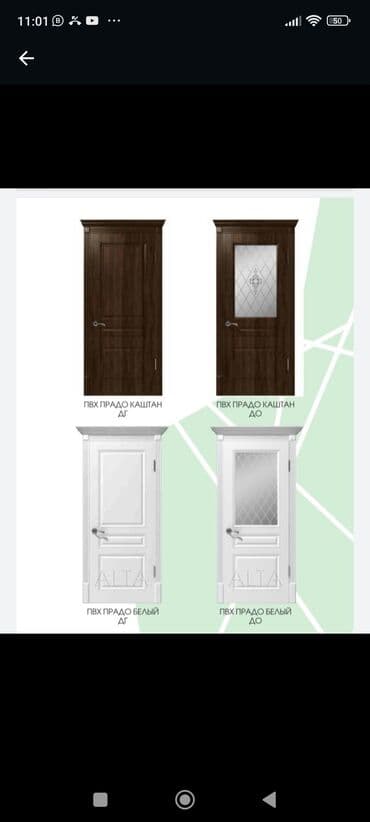 Ковролин: Двери Оптом!!! — 2