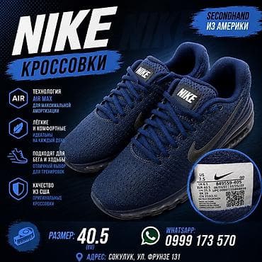 найк карго: Мужские кроссовки, 40.5, Nike, Б/у, цвет - Синий, Самовывоз, Платная доставка — 1