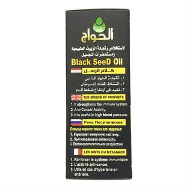 кофе с черным тмином для похудения: Черный тмин, Для ЖКТ, Для укрепления иммунитета, Для взрослых, Для детей, Для женщин, Жидкость, Новый — 5