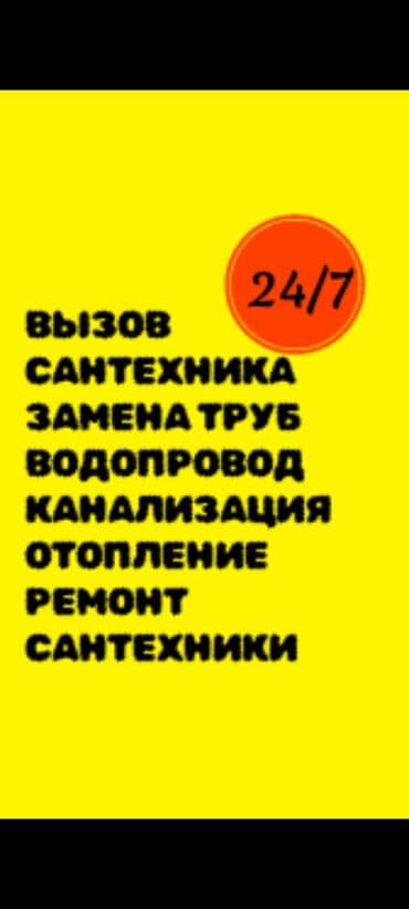 слив для дома: Канализационные работы | Установка стояков, Чистка стояков, Прочистка труб Больше 6 лет опыта — 3
