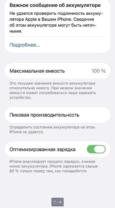 13 iphone: IPhone 12, Б/у, 128 ГБ, Белый, 100 % — 7