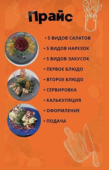 военный куртка: Повар на выезд @povar_aigerim_bishkek - Богатая восточная/семейная — 9