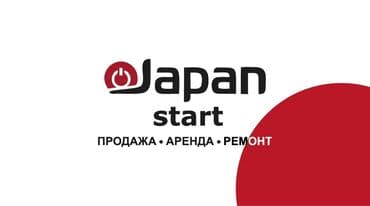 автоэлектрик ремонт авто с выездом бишкек: Замена масел, жидкостей, Замена фильтров, Услуги автоэлектрика, с выездом — 4