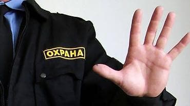 motion design: Требуются сотрудники охраны График работы: сутки через трое Заработная — 1