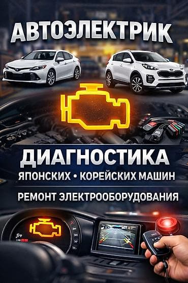 вибро динамик: Автоэлектрик на выезд 24/7 Услуги: -заведем вашу машину если не на — 10