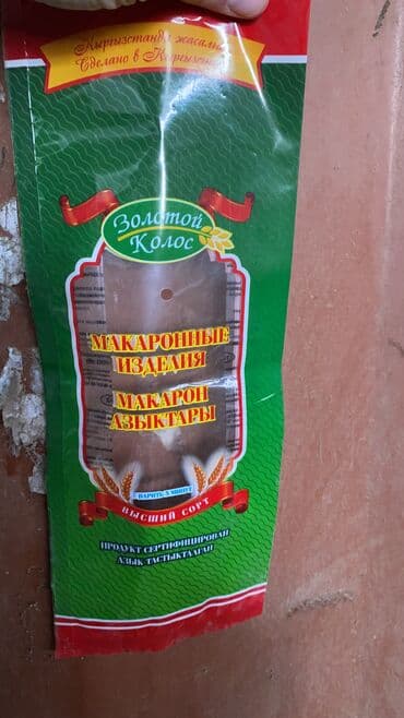 куплю бу посуды: Баштык, Жаңы — 2