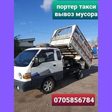 полировычный машинка: Porter, Тигүү калдыктарын чыгаруу, Шаар ичинде, жүк ташуучу жумушчусу менен — 3