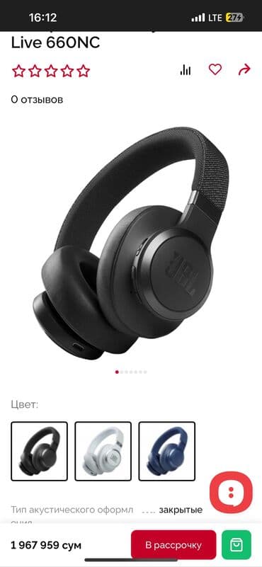 наушники jbl купить: АКЦИЯ !!!🔥🔥 Беспроводные наушники JBL Live 660 (реплика) — 3