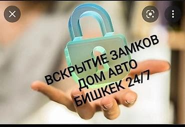 Аварийное вскрытие замков Аварийное вскрытие замков Аварийное вскрытие