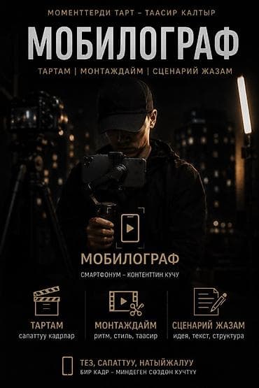 фото видео: Видеосъемка | С выездом | Рекламные ролики — 1