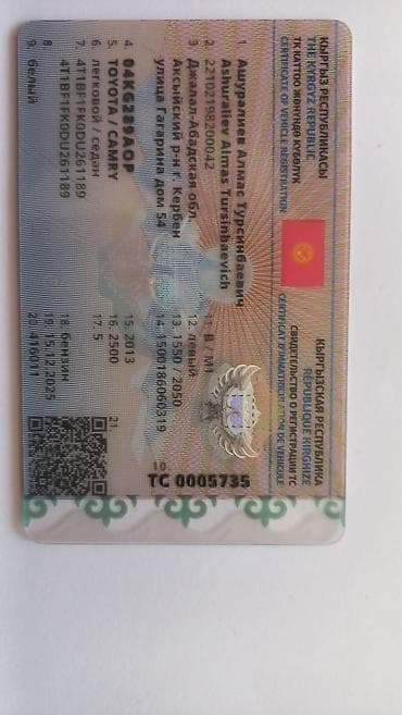 ассенизаторы купить: Toyota Camry: 2013 г., 2.5 л, Автомат, Бензин, Седан — 5