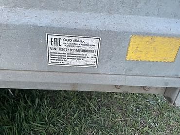 скотч с надписью: Прицеп, Тентованный — 8