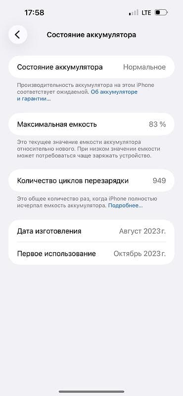 iphone 7 32: IPhone 15 Pro Max, 256 ГБ, Natural Titanium, Коробка, Чехол, 83 % — 2