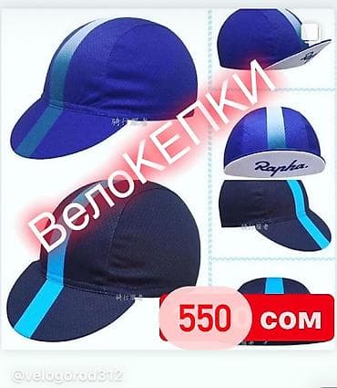 плавательная шапка: ВелоКепки: Распродажа! Велокепки изготавливаются из специальной — 1