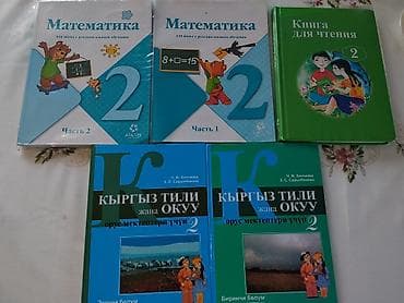third edition solution: Учебники для школы Состав по фото: - Русский язык, 1 класс. - — 2