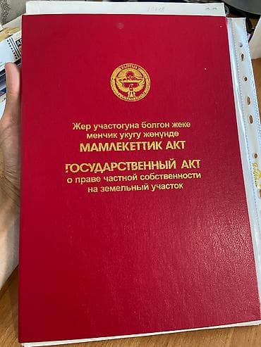 возле гор: 8 соток, Для бизнеса, Красная книга, Тех паспорт, Договор купли-продажи — 1