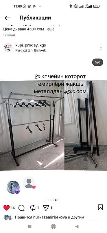 Металлическая напольная вешалка/стойка для одежды на колесах. - — 1