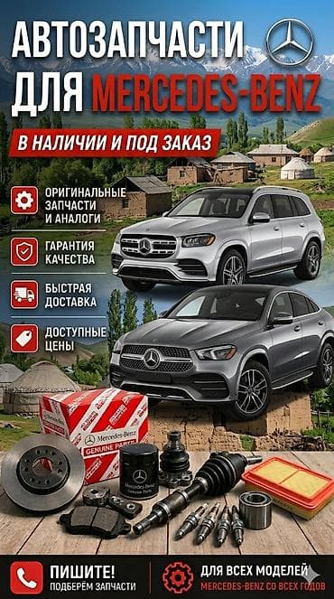 свечи мерс: Автозапчасти для Mercedes‑Benz — в наличии и под заказ. - — 1