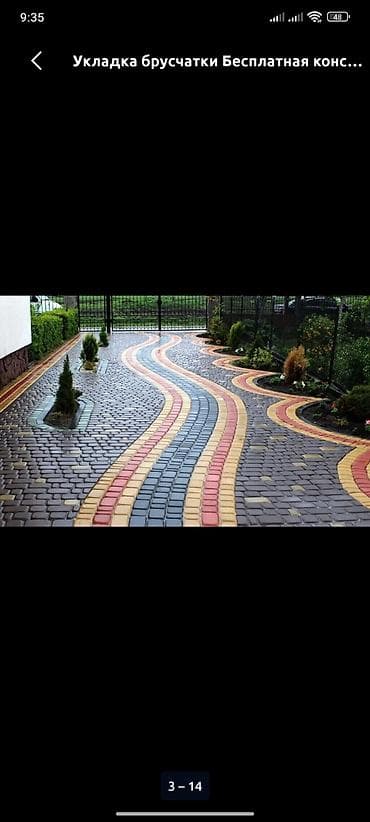 кладка пескоблоков: Укладка тротуарной брусчатки и плитки под ключ - Профессиональное — 6