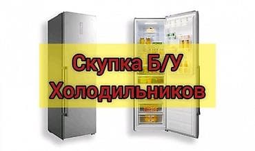 холодильник hitachi: Холодильник Samsung, Двухкамерный — 1