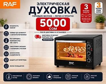 стоимость тэна на стиральную машину: Духовка, Новый, Бесплатная доставка — 1