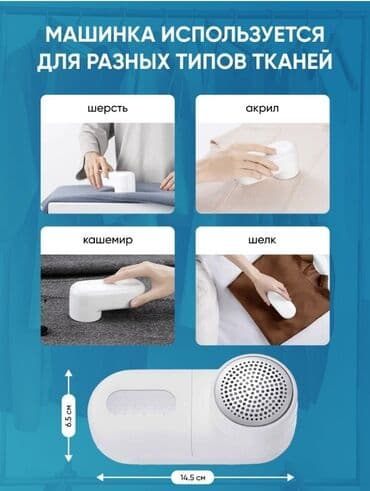 удаление ремувер: Машинка для удаления катышков Mijia Lint Remover. Оригинал! Машинка — 3