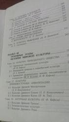 журналы об искусстве: Культурология. Основы теории и истории культуры. Учебное пособие для — 5