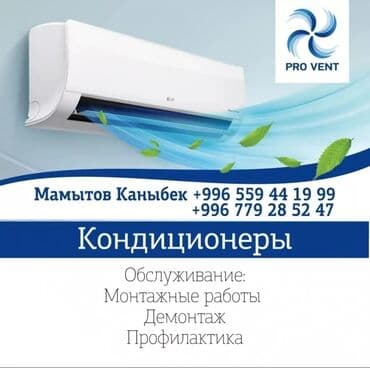 лазерная резка металла бишкек: Жестяные работы, Изготовление изделий, Вентиляция, Листогиб — 13