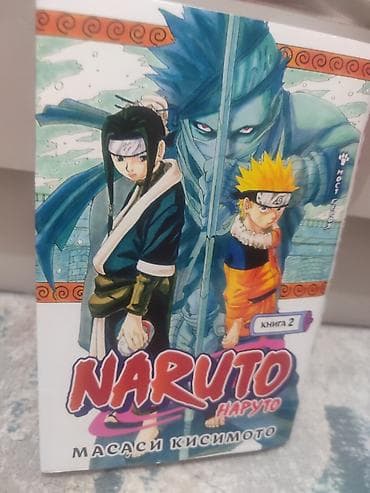книга наруто: Манга «Наруто» — Масаси Кисимото, русское издание, сборники. Комплект — 4