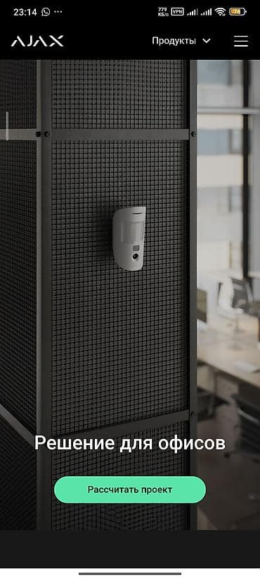 Клининг кызматтары: Сигнализация Ajax. - Современная, беспроводная система охраны для — 5