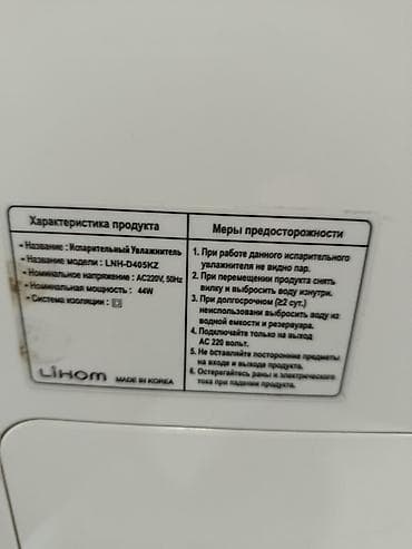 влажнитель воздуха: Увлажнитель воздуха Традиционный, Таймер — 4