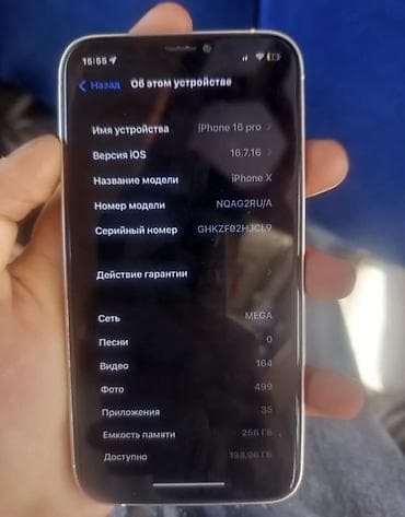 aiphone 14 pro: IPhone X, Б/у, 256 ГБ, Серебристый, Зарядное устройство, Чехол, Кабель, 100 % — 3