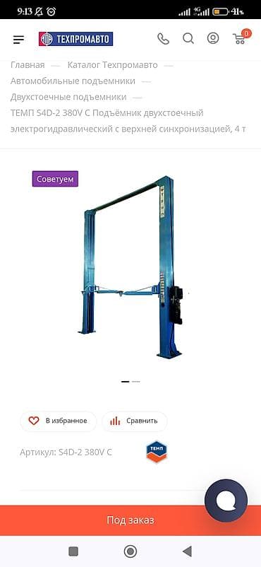 краны манипулятор: Продам автоподемник российский 40тонн цена 175 тысяч, тел — 3