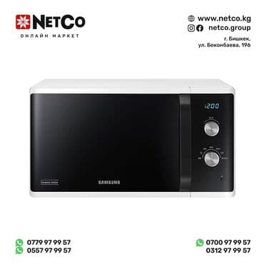 микроволновки куплю: Микроволновка — 1