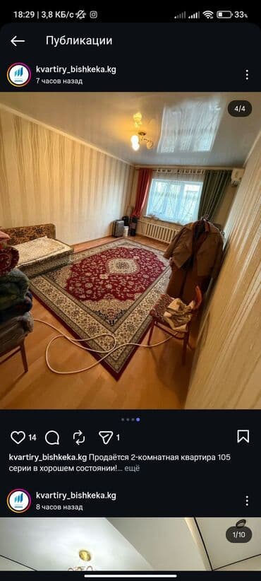 квартира посуточно микрорайон: Посуточно — 2