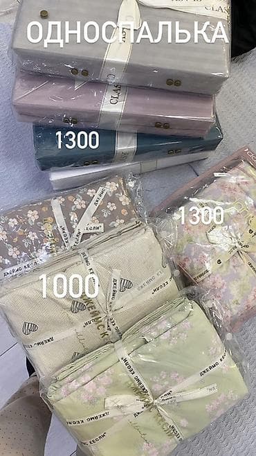 кызга сеп тошоктор: Односпальные комплекты постельного белья. Варианты: - Однотонные — 1