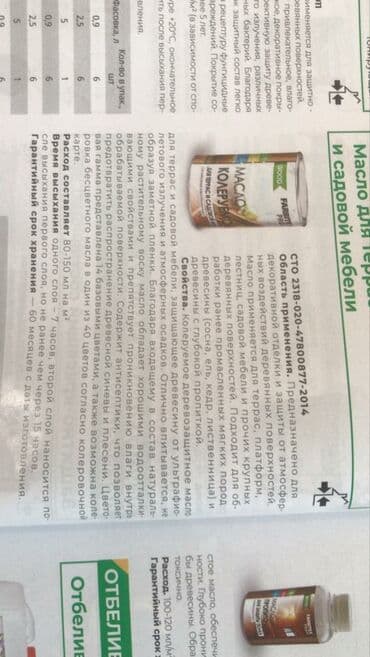 национал краска: Лаки строительные большой выбор широкого ассортимента. Алкидные — 16