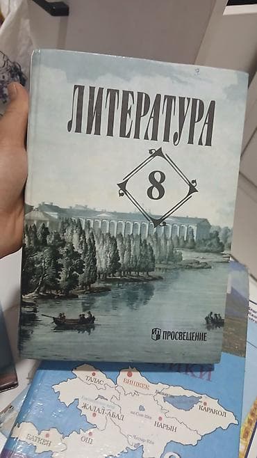 алгебра 8 класс 5: Русский язык, 8 класс — 3