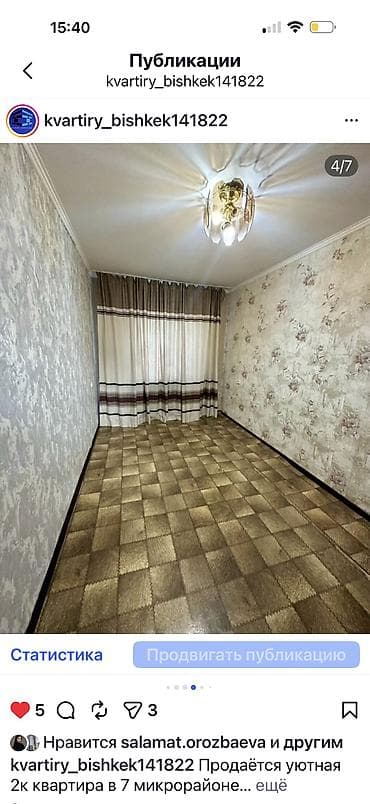 обжита: 2 комнаты, 43 м², 104 серия, 1 этаж, Старый ремонт — 4