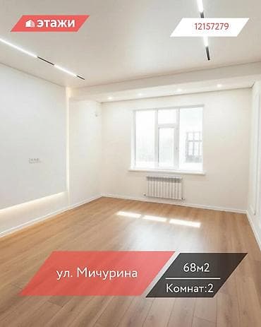 2 комнаты, 68 м², Элитка, 2 этаж