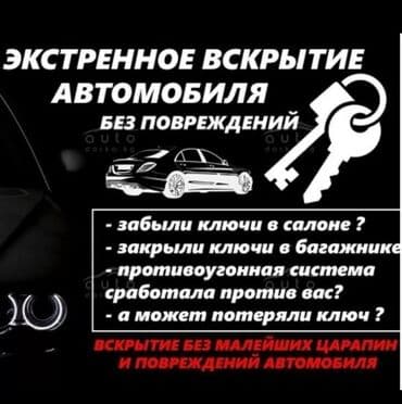 аварийное вскрытие замков дверей без повреждения: Вскрытие замков в бишкеке. Без взлома. Вскрытие замков аккуратно — 4