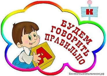 Логопед. Учитель начальных классов. Образование - Ленинградский