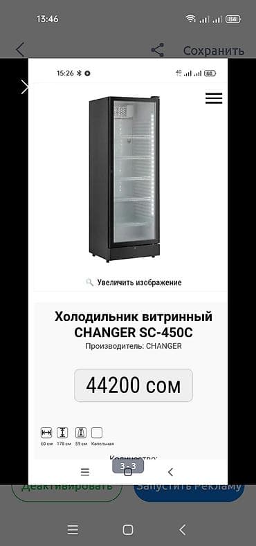 холодилник напиток: ХОЛОДИЛЬНИК ДЛЯ НАПИТКОВ состояние нового!!! Брали за 45 000 сом — 1