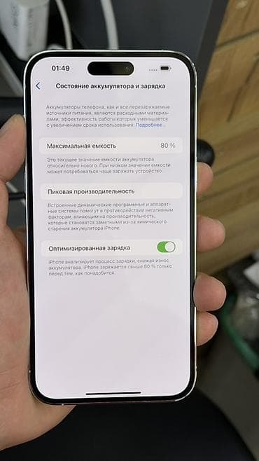 raspberry pi 4: IPhone 14 Pro, 256 ГБ, Ак, Куту, 80 % — 3