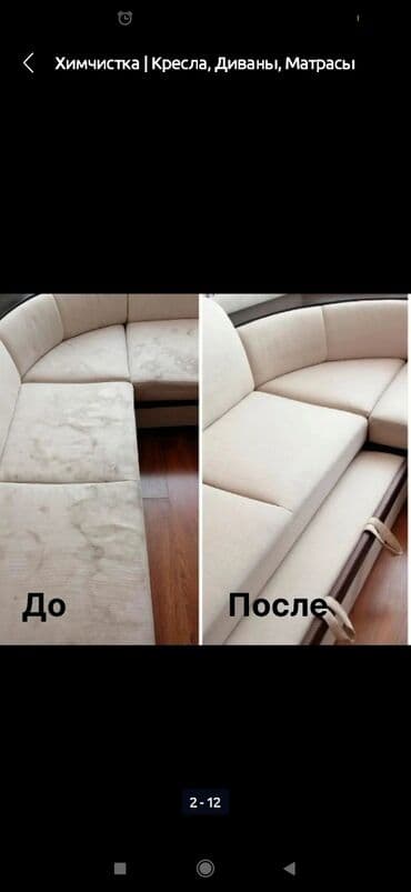 продаю оборудование для стирки ковров: Химчистка мебели, | Кресла — 8