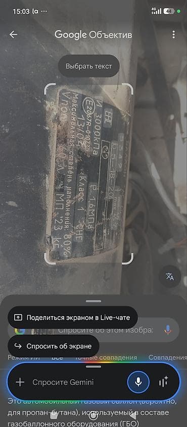 балон гбо: Автомобильный газовый баллон для ГБО - Тип: цилиндрический баллон для — 1