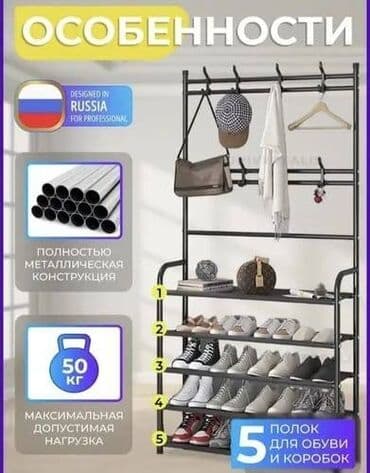 где купить полку для обуви: Бесплатная доставка Доставка по городу бесплатная Забудьте о хаосе — 7