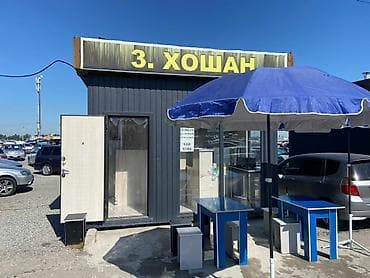чуй правда: Продажа бизнеса Фастфуд Вместе с: Оборудование и мебель — 4
